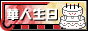 88x31 button: Pines links pic bir