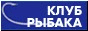 88x31 button: Pipeline Cliff fishing88