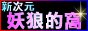 88x31 button: Realm mp exwolf