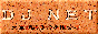 88x31 button: ResearchTriangle Lab gif djnet