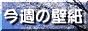 88x31 button: Runway kabe ico