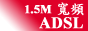 88x31 button: Shop adsl