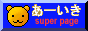 88x31 button: Shrine aikiicon