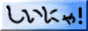 88x31 button: Spa img shiinya ban