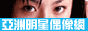 88x31 button: Sparta asianstar