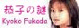 88x31 button: Sparta my kyoko