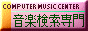 88x31 button: Studio link commusic