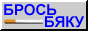 88x31 button: Styx links nosmok8