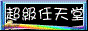 88x31 button: Subway pic sfc
