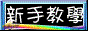 88x31 button: Subway pic teach