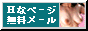 88x31 button: Teahouse img Sexy Mail