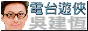 88x31 button: Teahouse radio