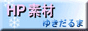 88x31 button: Temple png yukibana