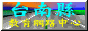 88x31 button: Theater jpg t