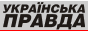 88x31 button: UkrPravdaBaner