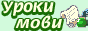 88x31 button: Ukrmova