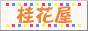 88x31 button: aiba yara mylogo1