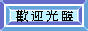 88x31 button: baja mylogo