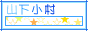 88x31 button: banana kinki yamapi