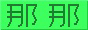 button93