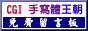 88x31 button: cgi guestbook