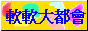 88x31 button: city