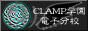88x31 button: clamplnk