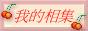 88x31 button: dun forget me