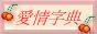 88x31 button: dun forget me dict