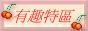 88x31 button: dun forget me funny