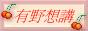 88x31 button: dun forget me word