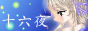 88x31 button: earlcain 16nightslogo