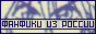 88x31 button: fanfromrus 0008