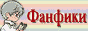 88x31 button: fanfromrus 1