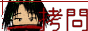 88x31 button: feitan spider kaowen