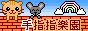 finger logo cat