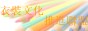 88x31 button: hk geocities com clo acc union