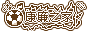 88x31 button: hk geocities com leehonglim 01