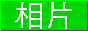 88x31 button: hk geocities com me7wai PH