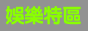 88x31 button: hk geocities com mp3hkhk COM