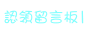 88x31 button: hk geocities com yuen 01 a3