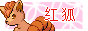 88x31 button: honghu