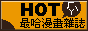 88x31 button: hotbanner88x31