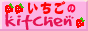 88x31 button: icons akitchen b