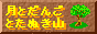 jptree
