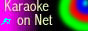 88x31 button: karaokeonnet karaoke2