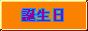 88x31 button: kattunlover birthday