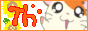 88x31 button: kawaiikafe totallyhamuBANA1