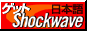 88x31 button: kioshii get shockwave