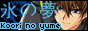 88x31 button: koori no yume pics s